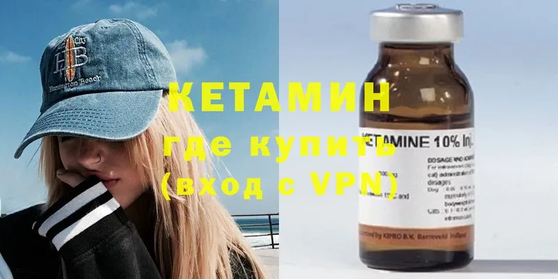 КЕТАМИН ketamine  Агрыз 